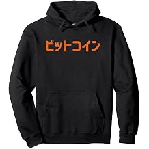 Satoshi Nakamoto Bitcoin Japan BTC Blockchain Crypto Pullover Hoodie