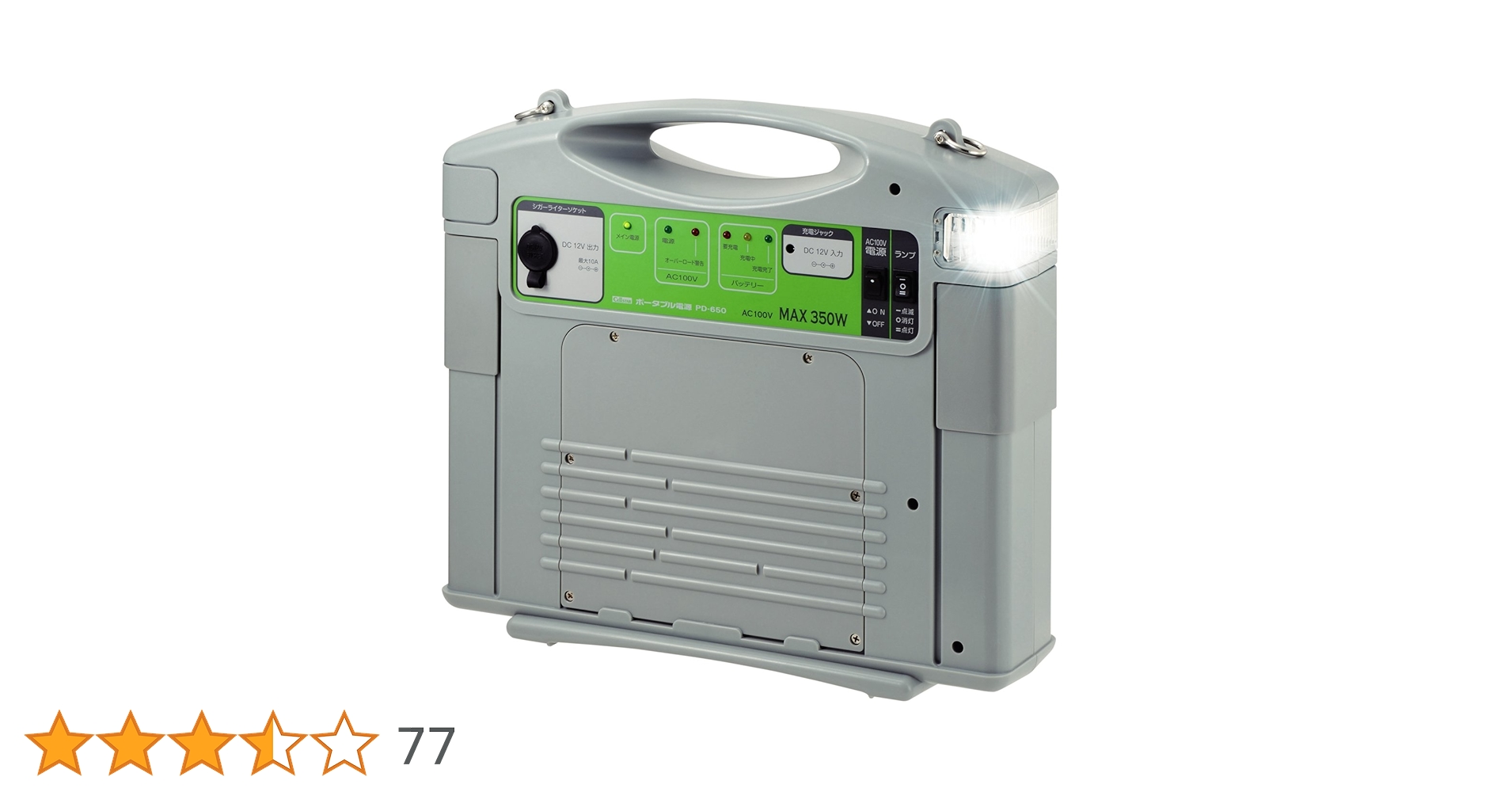 PD-650 ポータブル電源 バッテリー付けると削除されるので外してます PD-650 ポータブル電源 バッテリー付けると削除されるので外して