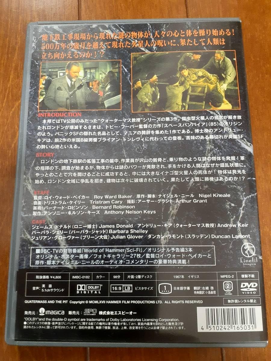 火星人地球大襲撃('67英) 火星人地球大襲撃('67英) - メルカリ