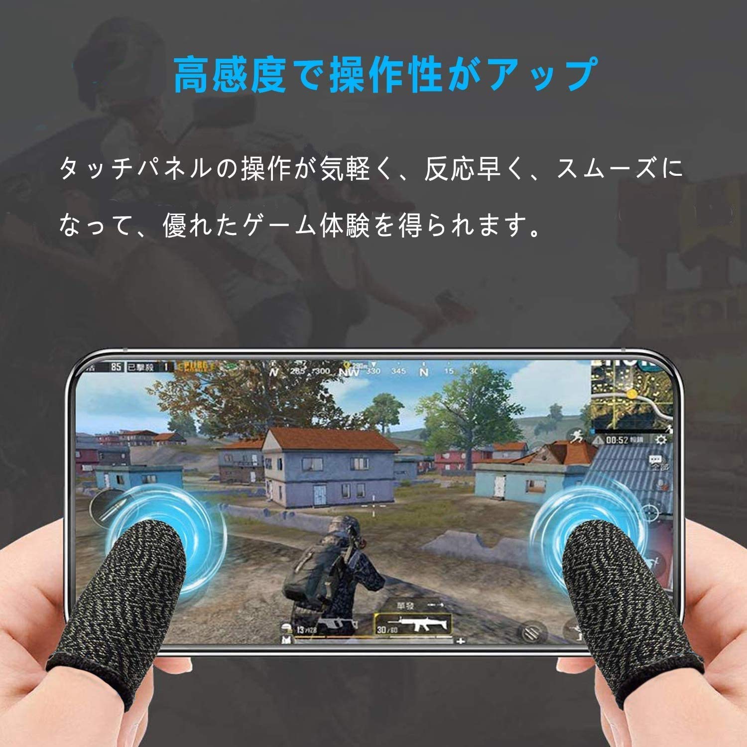 Amazon.co.jp: 指サック 荒野 行動 スマホ ゲーム 手汗 反応が良い 8個 