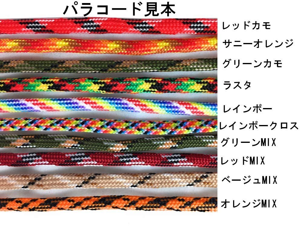 Amazon | パラコード ジッパータブ 作製キット 【パラコード1.5m タグ7