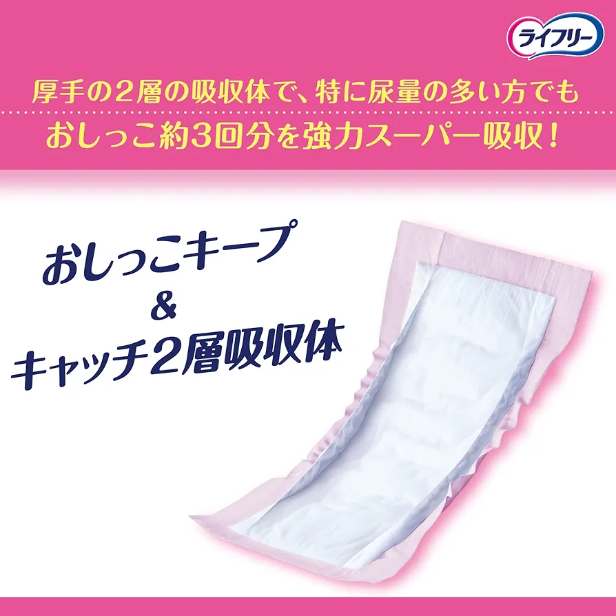 Amazon | ライフリー テープ用尿とりパッド あんしん尿とり