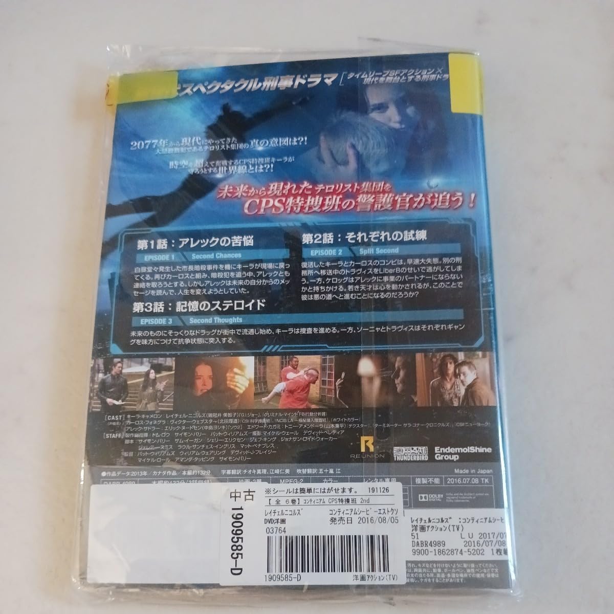 (未使用･未開封品)　コンティニアム CPS特捜班2 DVD-BOX 0pbj0lf 未使用・未開封品) コンティニアム CPS特捜班2 DVD-BOX 0pbj0lf