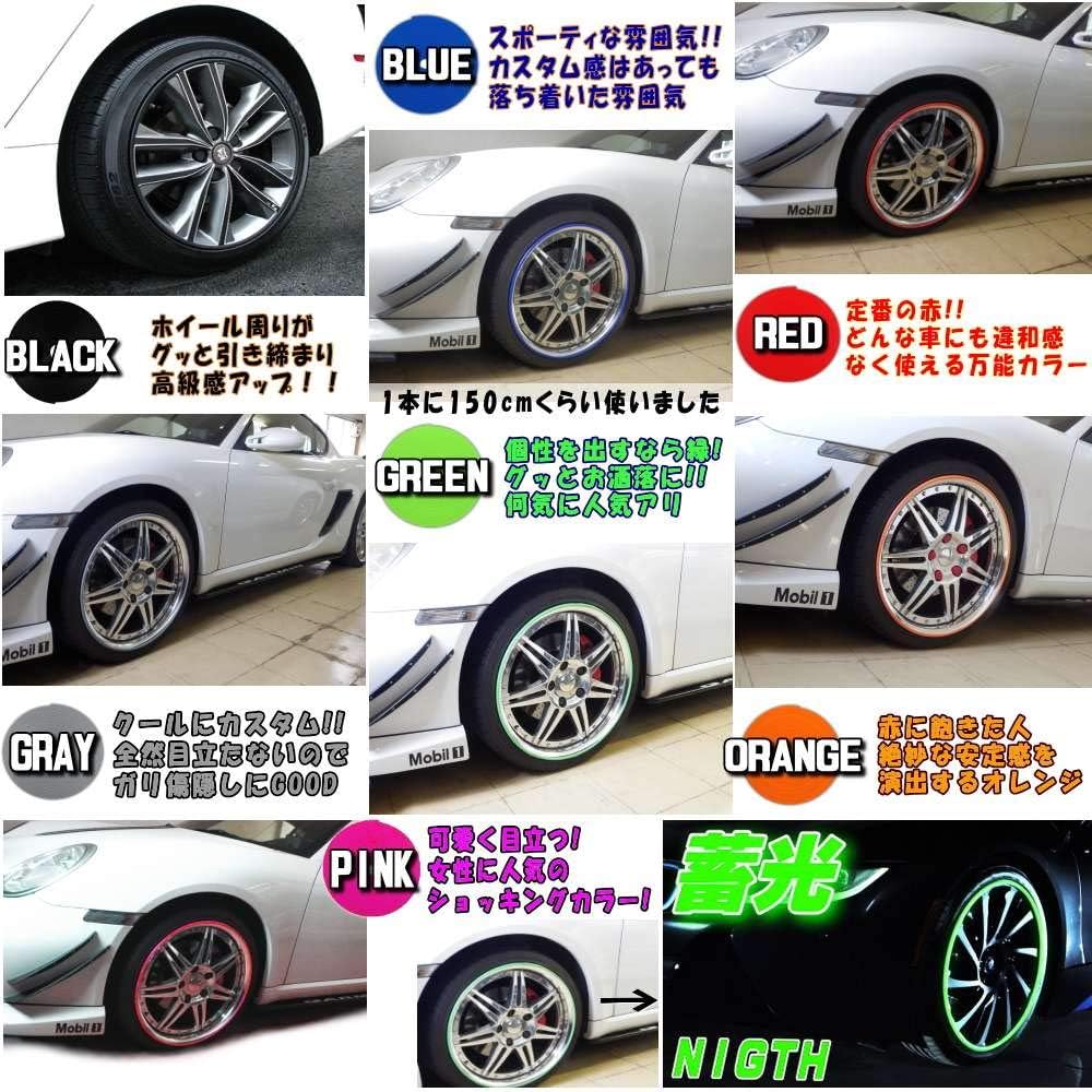 Amazon A P O ｴｰﾋﾟｰｵｰ シリコン リムガード 青 ４本分 1台分ホイール ライン プロテクター 汎用 3m両面テープ ホイールタイヤケア 車 バイク