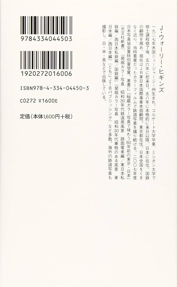 Amazon.co.jp: 続・秘蔵カラー写真で味わう60年前の東京・日本
