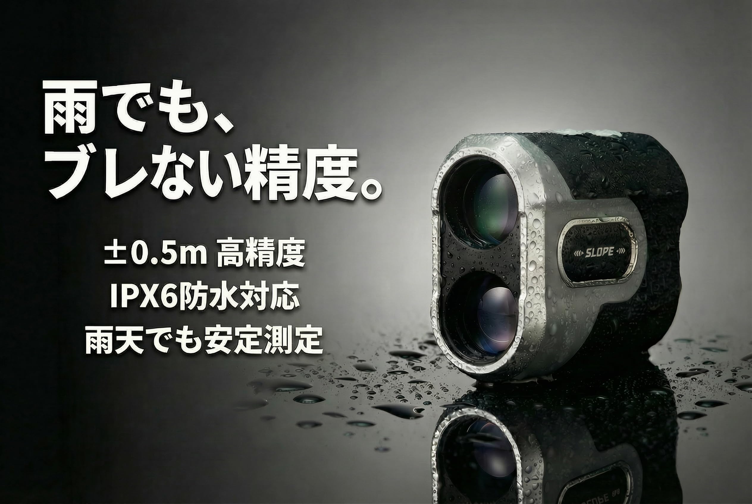 Amazon.co.jp: 一閃 ゴルフレーザー距離計｜迷わない一打へ。 【±0.5m