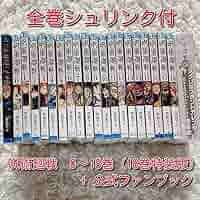 呪術廻戦 0〜18巻+公式ファンブック セット 呪術廻戦 0〜18巻セット 0.5巻と公式ファンブック付き - メルカリ