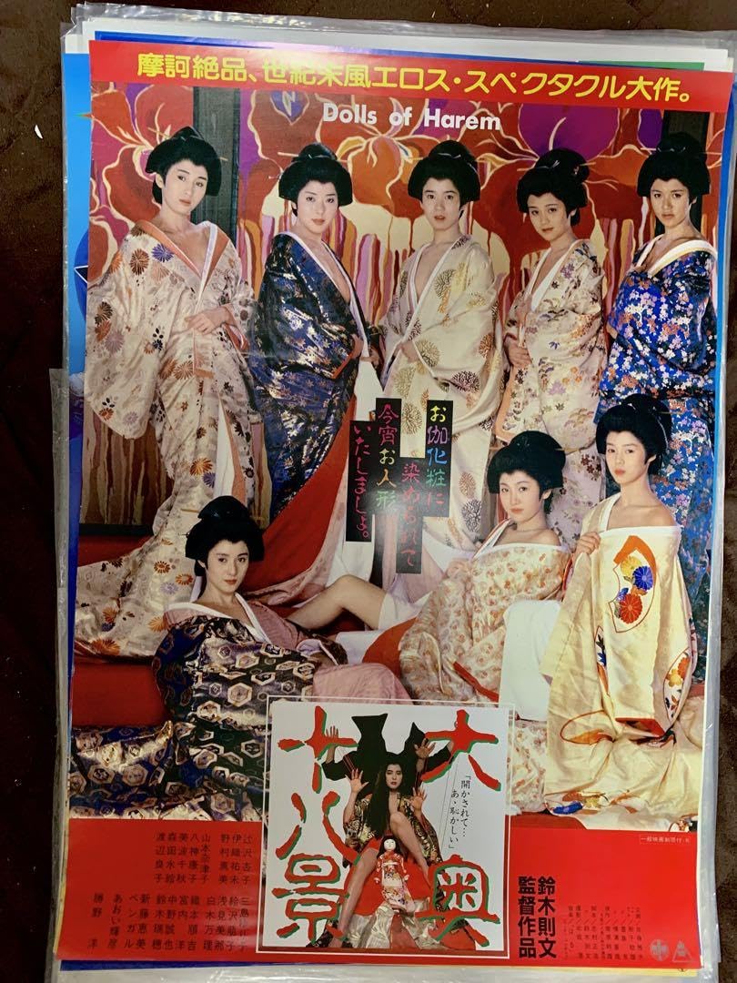 2006 年　映画　大奥　ポスターパネル入り パンフレット　DVD発売ポスター等 2006 年 映画 大奥 ポスターパネル入り パンフレット DVD発売