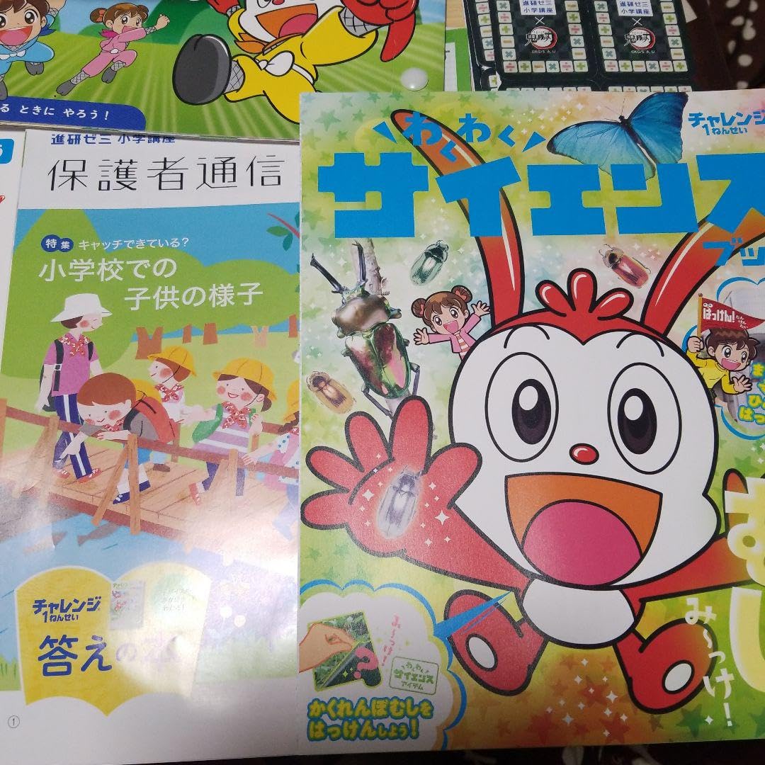 Amazon.co.jp: ベネッセ チャレンジ一年生 2022年5月号 セット 知育 Amazon.co.jp: ベネッセ チャレンジ一年生 2022年5月号 セット 知育