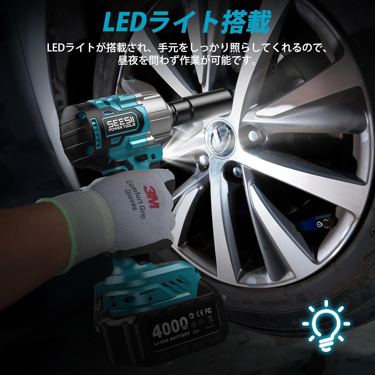 SEESII Electric Impact Wrench S7 with LED light illuminating a tire lug nut
