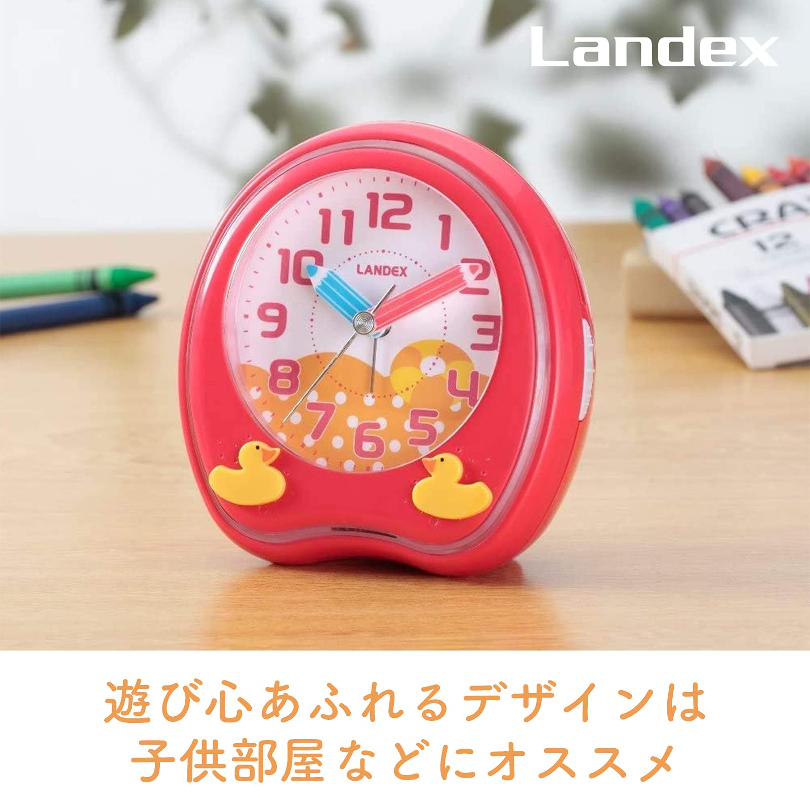 Amazon.co.jp: ランデックス(Landex) 目覚まし時計 アナログ パーク