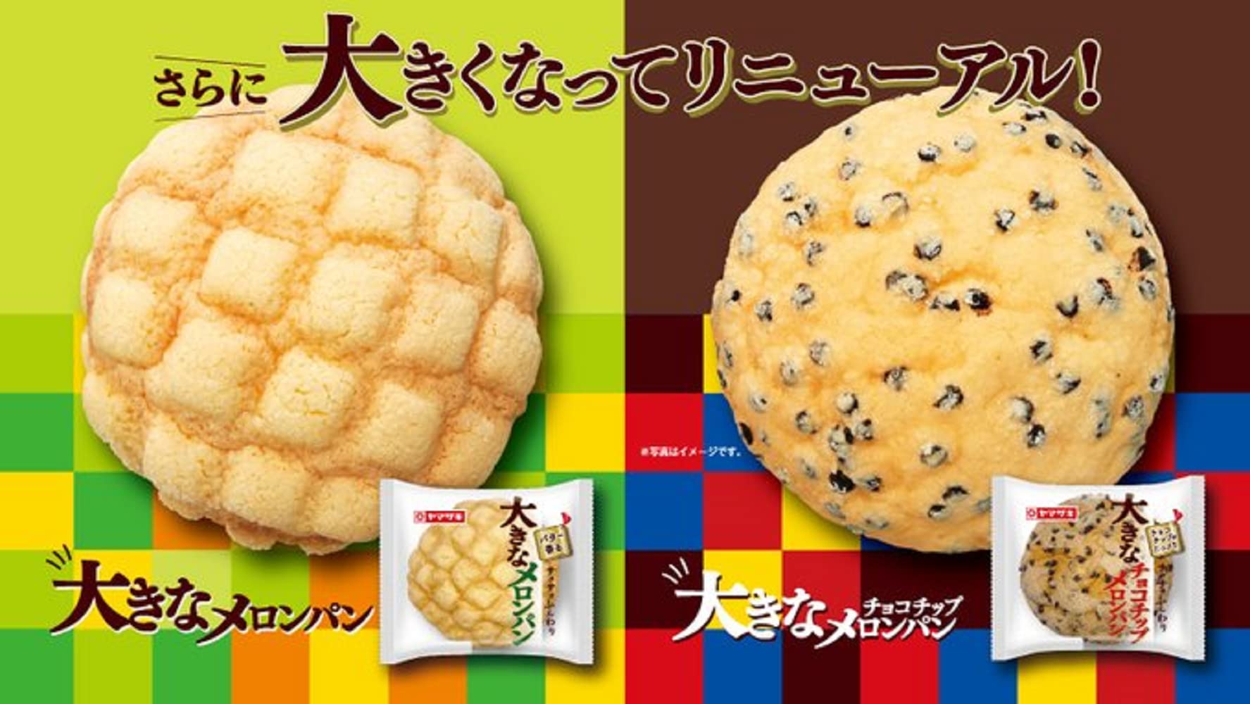 Amazon.co.jp: ヤマザキ 大きなチョコチップメロンパン : Food