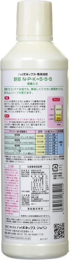 Amazon ハイポネックス 液体肥料 ハイポネックス 専用液肥 野菜 450ml 液肥 活力剤