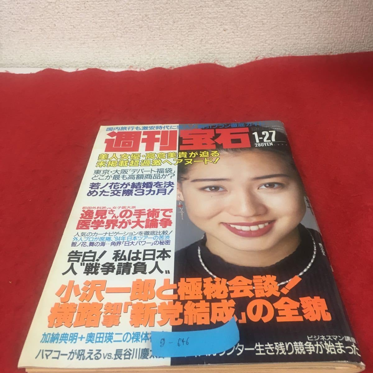 超美人　日本人 