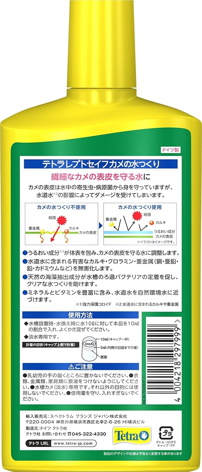 Amazon.co.jp: Tetra テトラ レプトセイフ 500ml カメ用水質調整剤