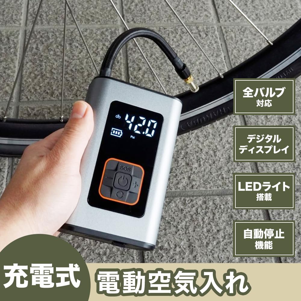 電動空気入れ 液晶ディスプレイ LEDライト 4000mAh 電動空気入れ 液晶ディスプレイ LEDライト 4000mAh