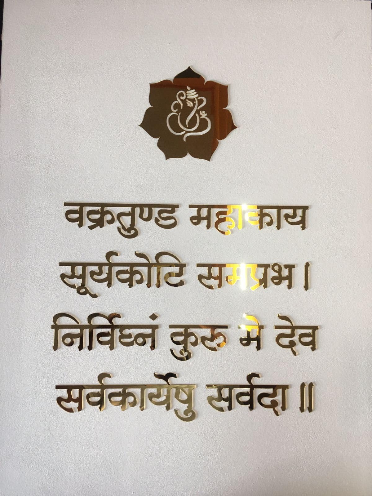 Ganesh Mantra Wall Decor, 2mm Golden Acrylic self-Adhesive Letters, Size 23 inch X 17 inch, for Pooja Mandir, Kids Room, Study Room, Office Premises, Living Room, Bed Room (B0DHS6VZH7) Amazon Price History, Amazon Price Tracker