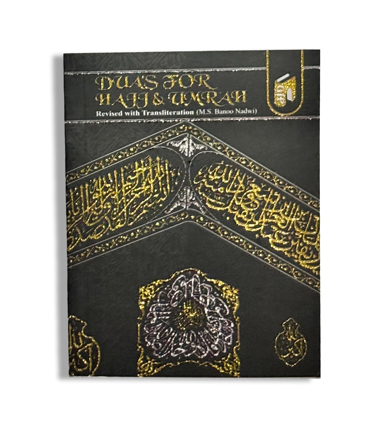 Duas for Haj and Umrah (Kabah-Themed) [New Edition] Perfect Paperback – 29 February 2024