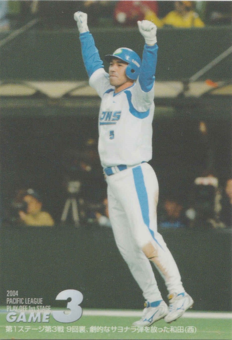 西武ライオンズ 近鉄バファローズ 日本ハムファイターズ カルビー 野球カード7枚 cardya2_zc2001-r-120