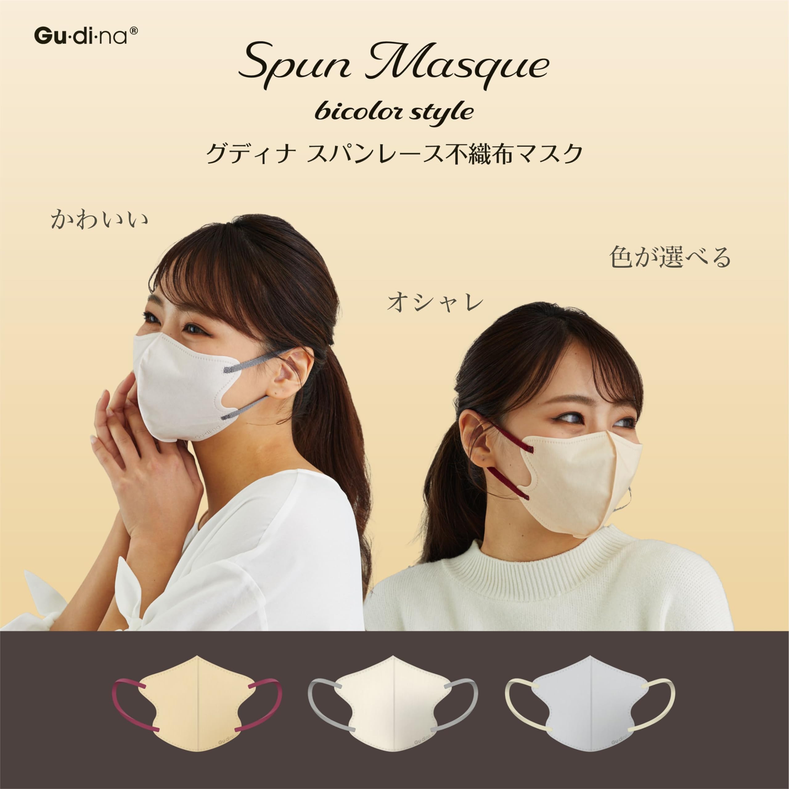 Amazon.co.jp: Gu・di・na (グディナ) マスク 不織布 立体 パンレース