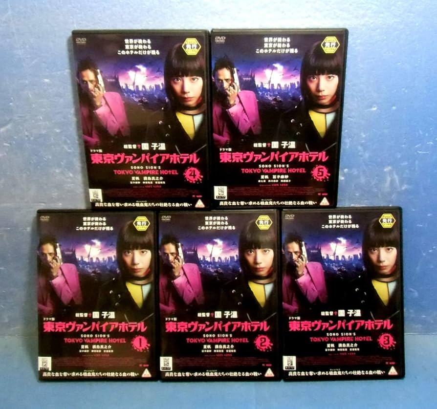 全巻セット【中古】DVD▼東京ヴァンパイアホテル(5枚セット)第1話～第9話 最終 レンタル落ち 全巻セット【中古】DVD▽東京ヴァンパイアホテル(5枚セット)第1