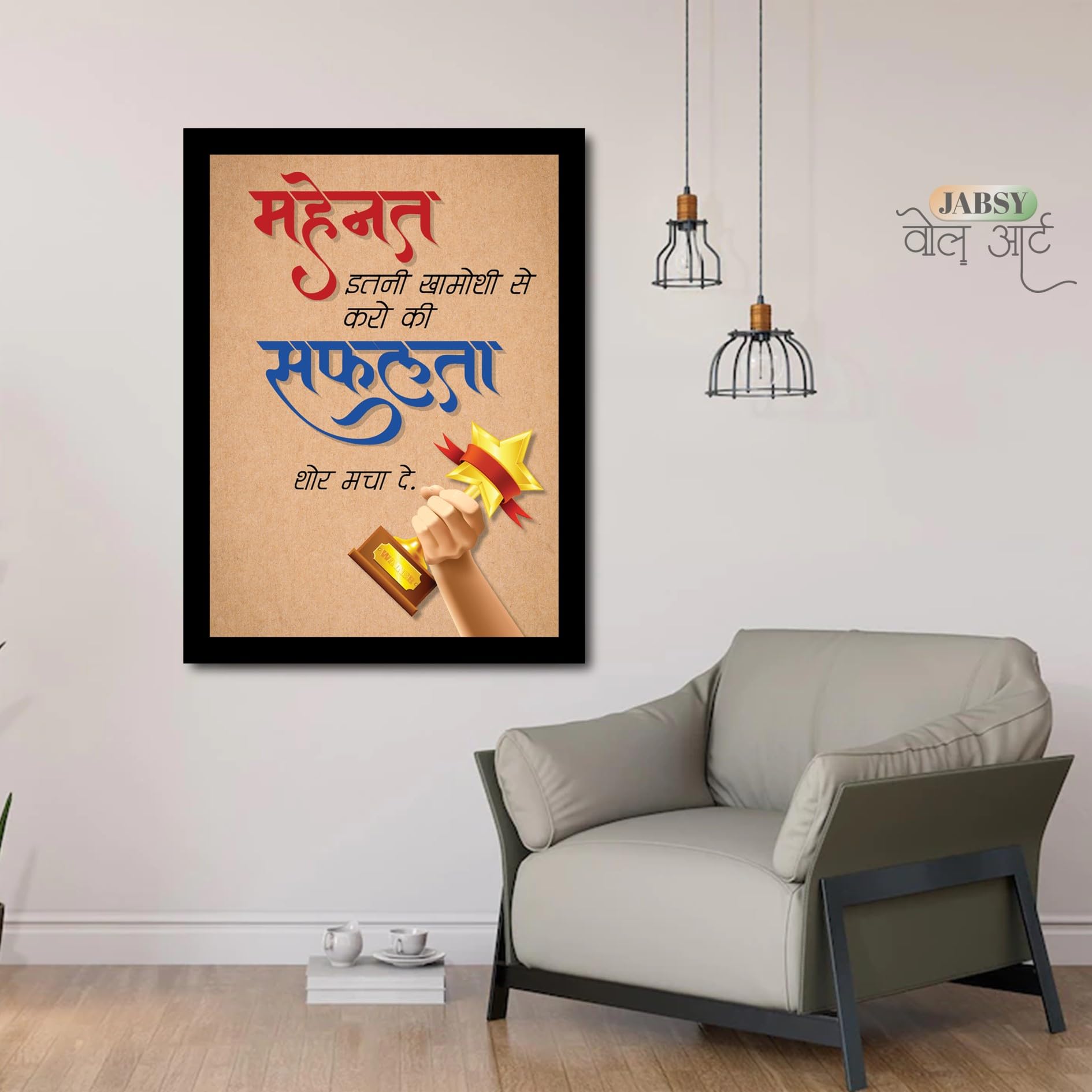JABSY Engineered Wood Rectangular Wall Frame for Conference Room Home Office Gift | Business Motivational Inspirational Hindi Quotes Posters Framed (037Success), Transparent, 12 x 9 Inch 1