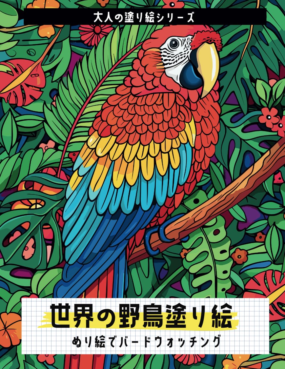 朱塗り 膳 3枚セット 鳥と果実の絵柄 71CaUs9iH9L.jpg
