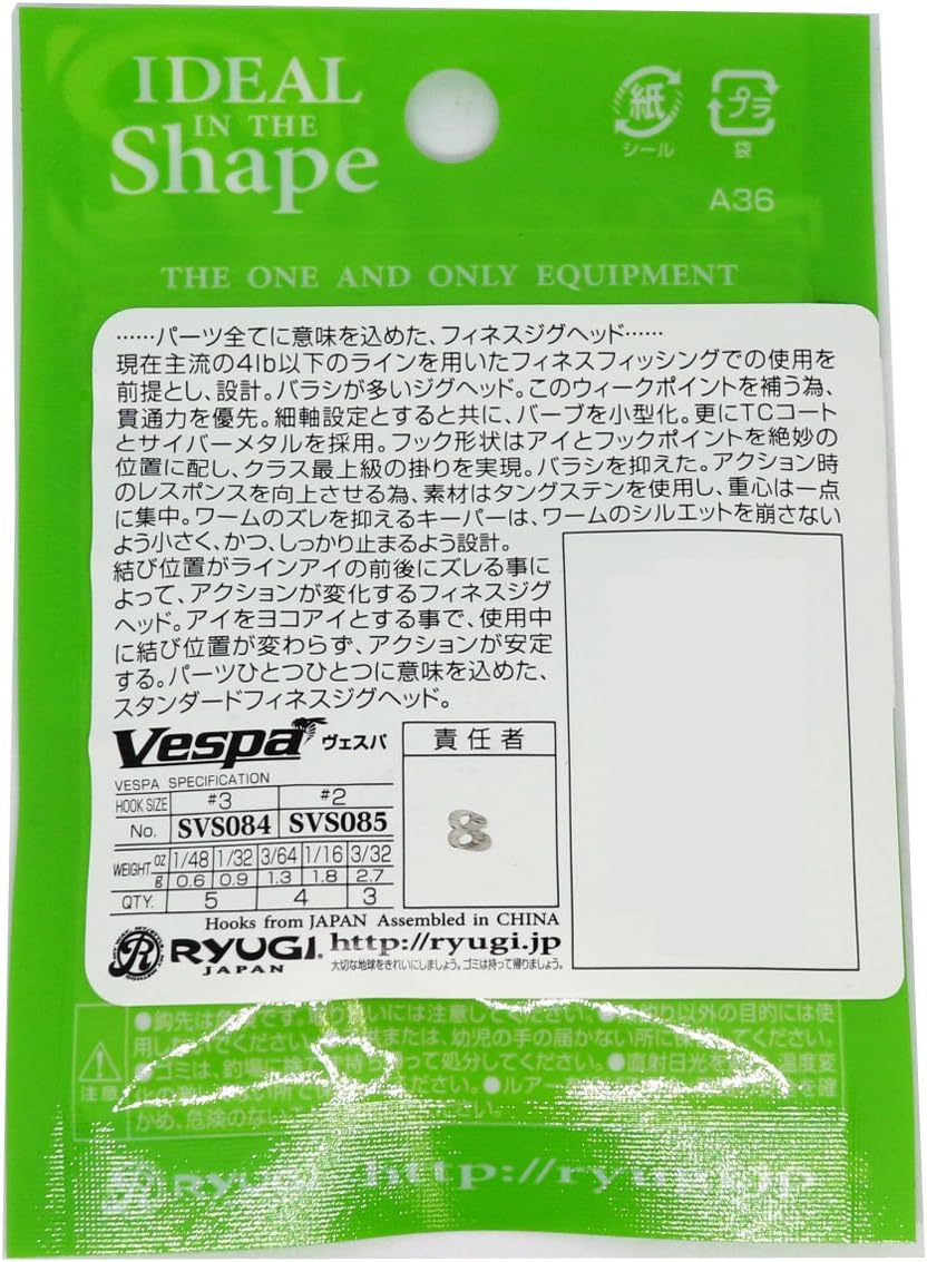 RYUGI(リューギ) SVS085 ジグヘッド ヴェスパ Vespa #2