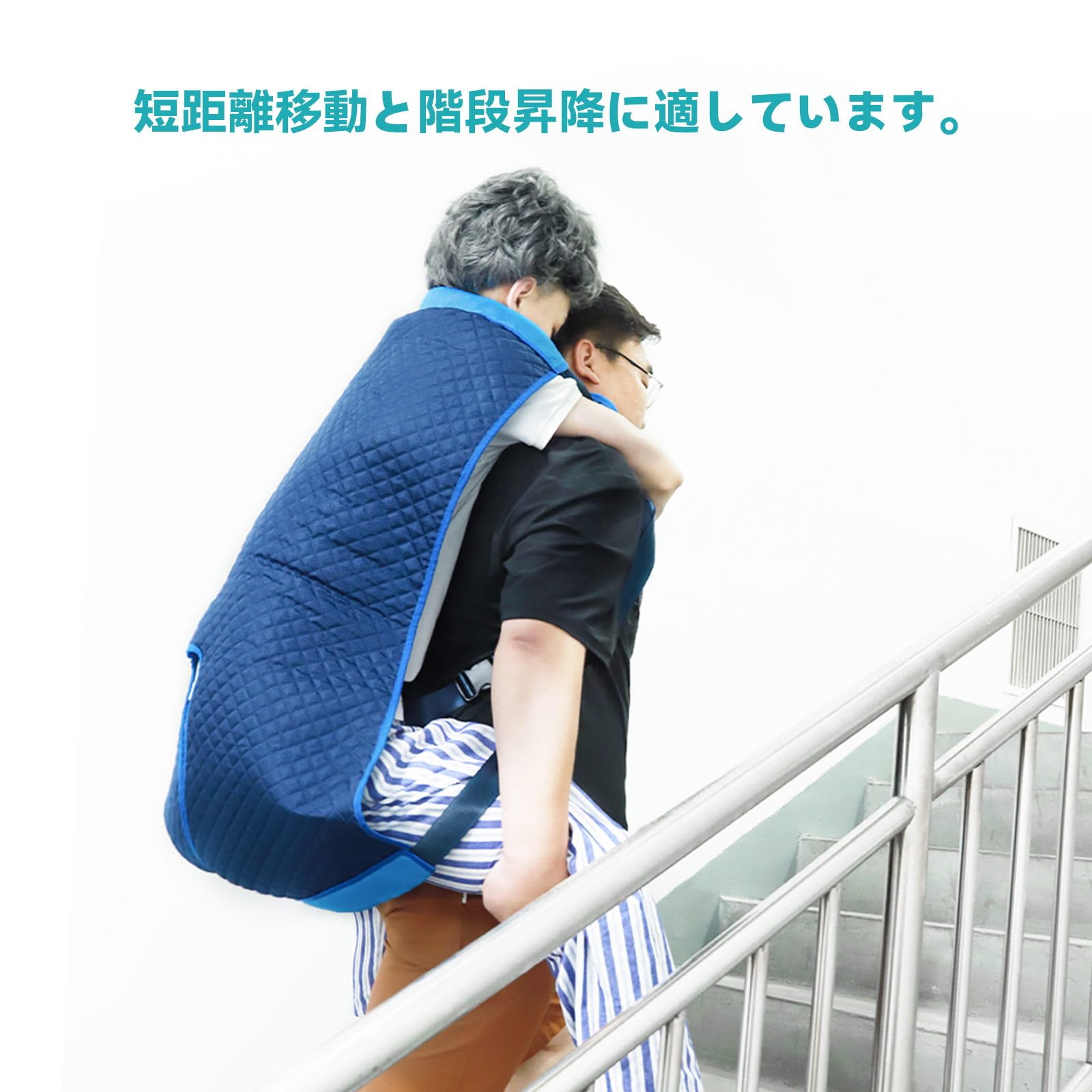 避難グッズ 大人 おんぶ 紐 おんぶらっく 安全背負い具・介護補助具 