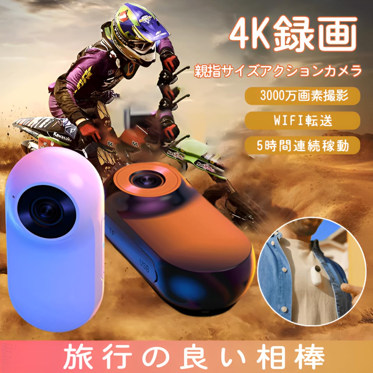 Amazon | [Lubiling]超小型 アクションカメラ 防水 手振れ補正