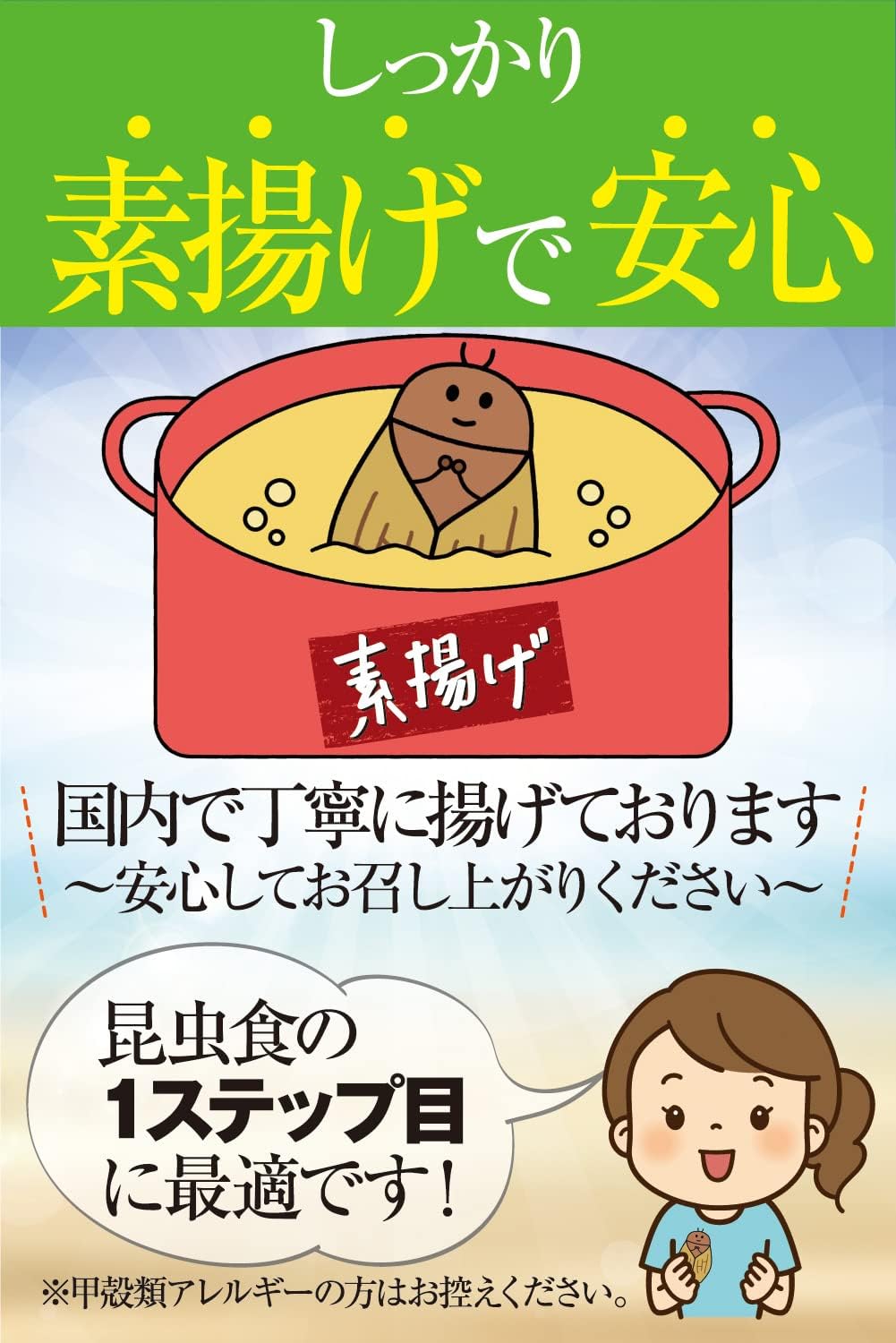 Amazon Buggui 昆虫食 夏の食べやすい昆虫セミ 本当にナッツの香り 乾燥より美味しい素揚げ ブラックペッパー味 ３匹入り Buggui おつまみ 珍味 通販