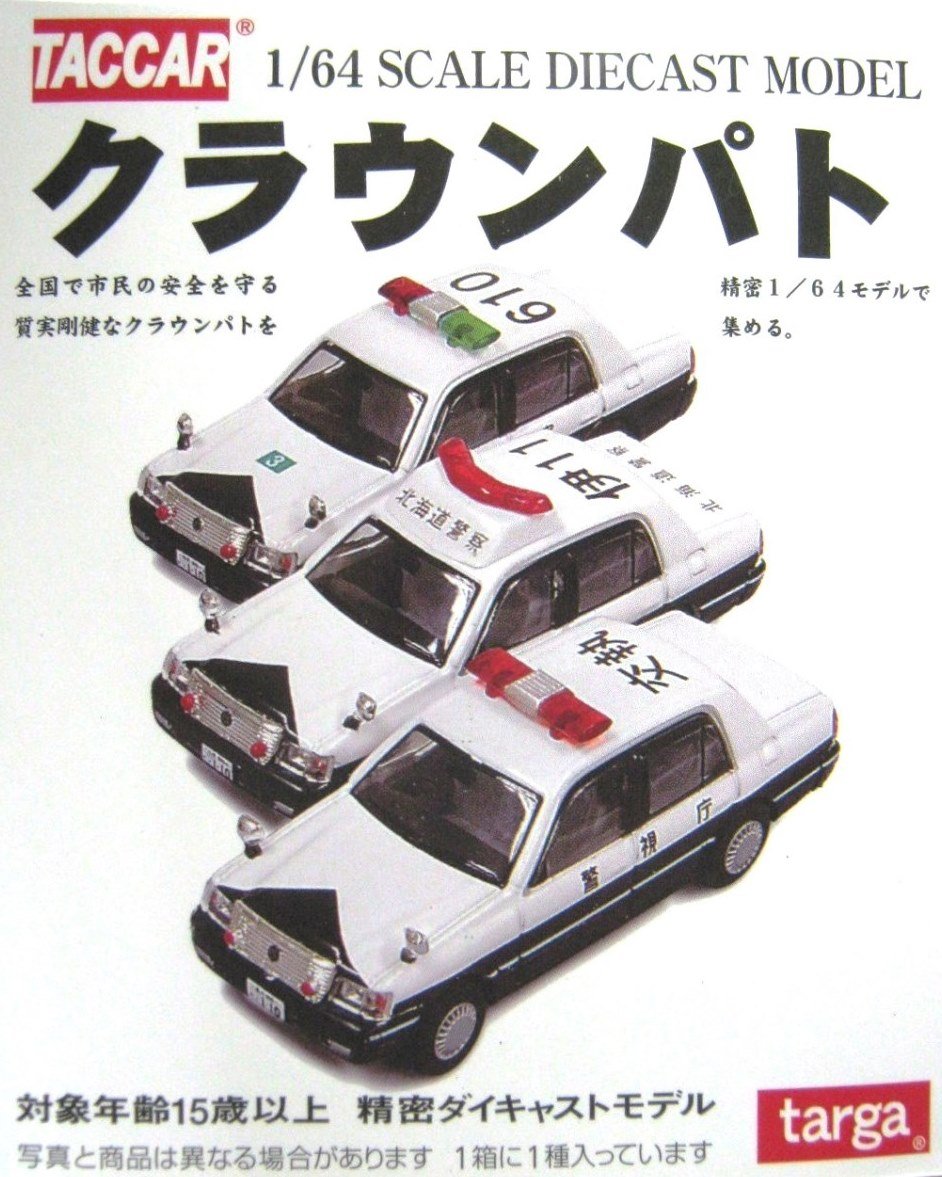 TACCAR タルガ　1/64 クラウン　パトカー 6台セット TACCAR タルガ 1/64 クラウン パトカー 6台セット タルガ公式