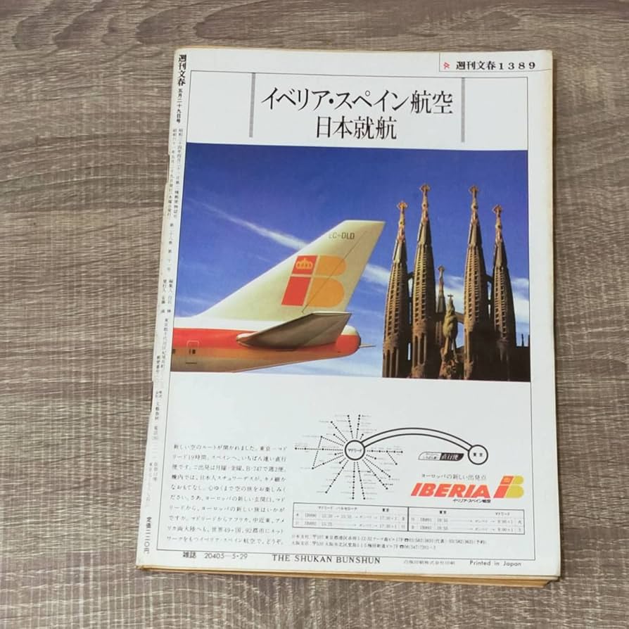 【最終価格】【美品】日本/99-00年/H #11 三浦知良 三浦知良 #J1最年長出場 #Congratulation #PUMA #PUMAキング