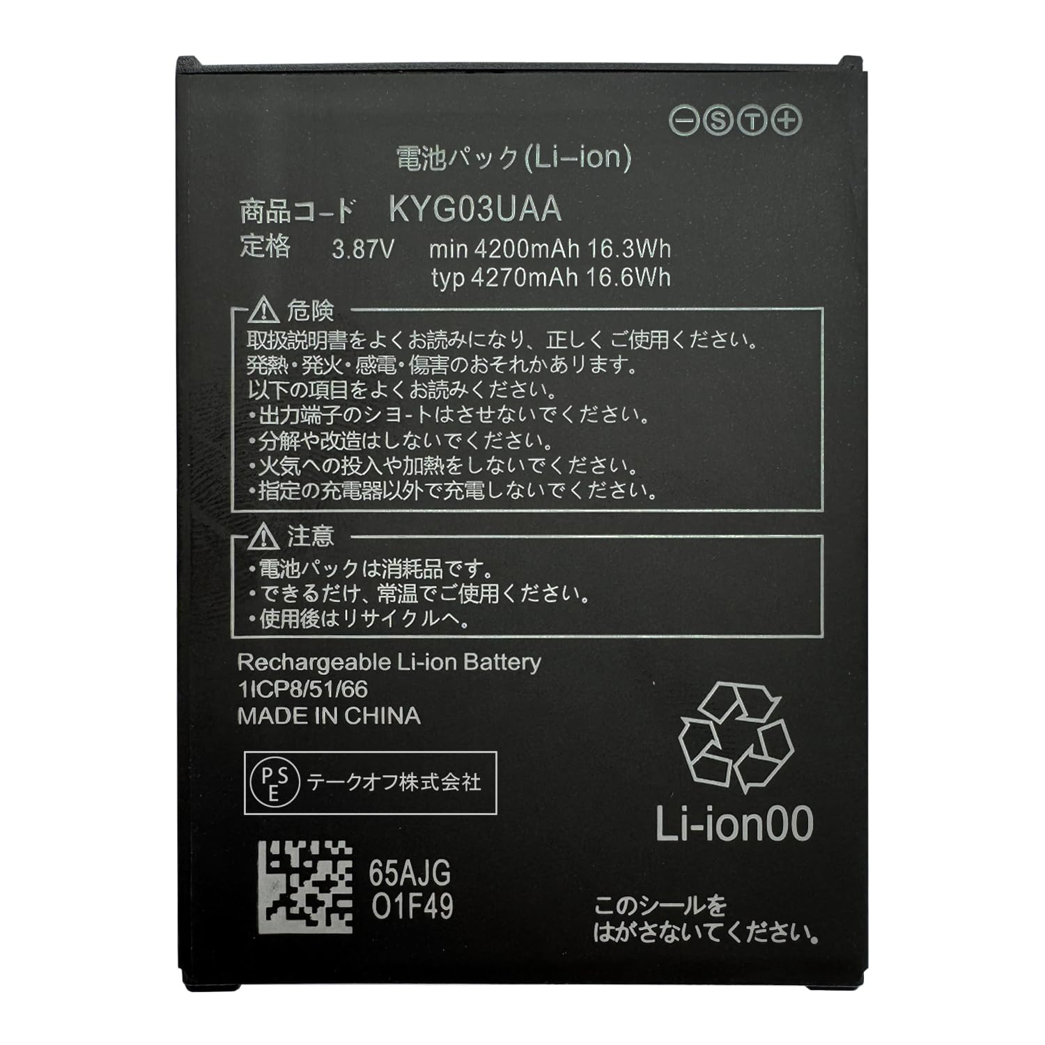 Amazon | MUKUZI for 京セラ KYOCERA TORQUE au G06 KYG03 互換