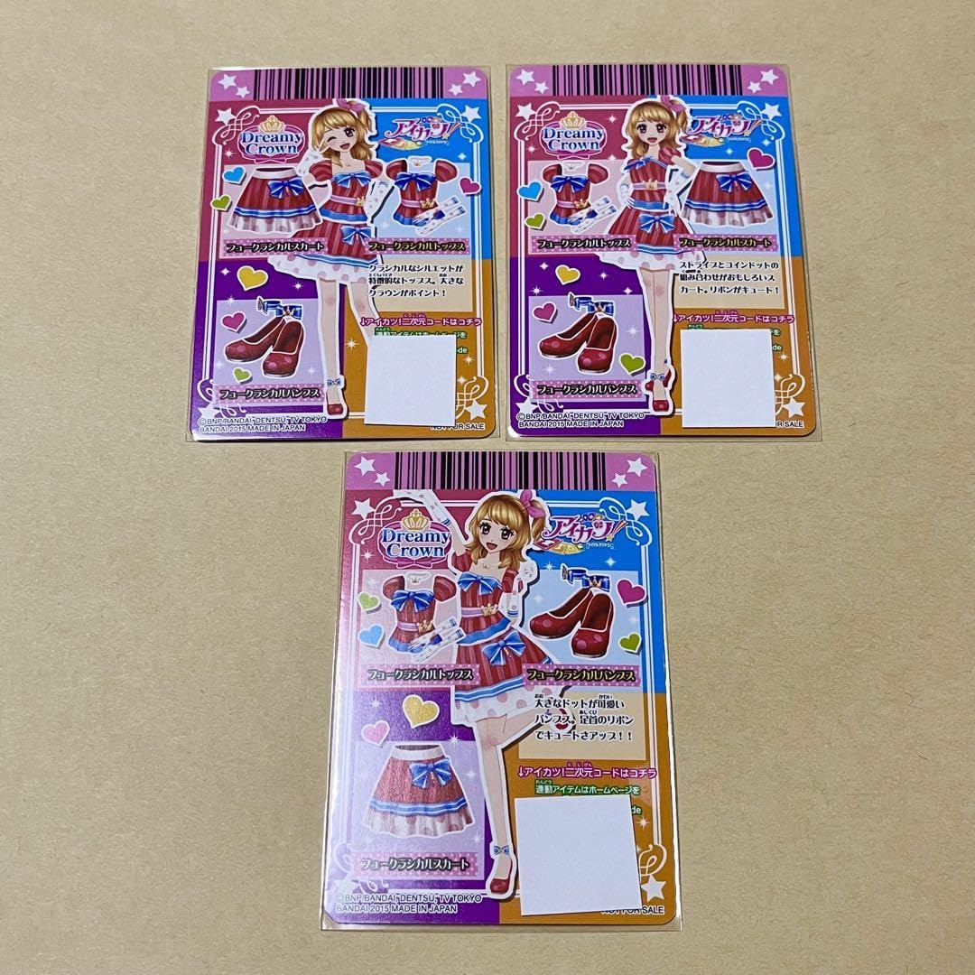 ドリーミークラウンセット【21枚】