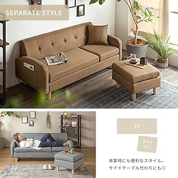 ダークブラウン L字型ソファ 3人掛け　① Amazon｜Pure Luxe ソファー 3人掛け カウチソファー 幅166