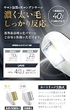 LAVIE 光エステ美容器 LAVIE（ラヴィ）の商品画像