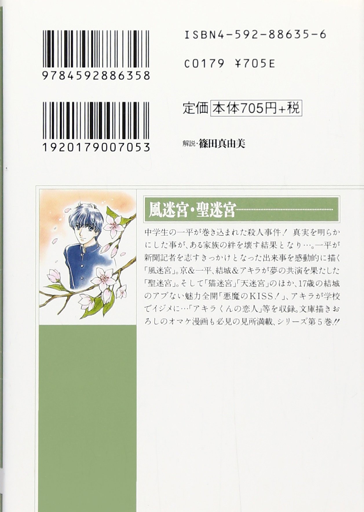 【PSA10】ずっと平和な日常を　かなめ&テレサ　SEC ファンタジア文庫 PSA10】ずっと平和な日常を かなめ&テレサ SEC ファンタジア文庫
