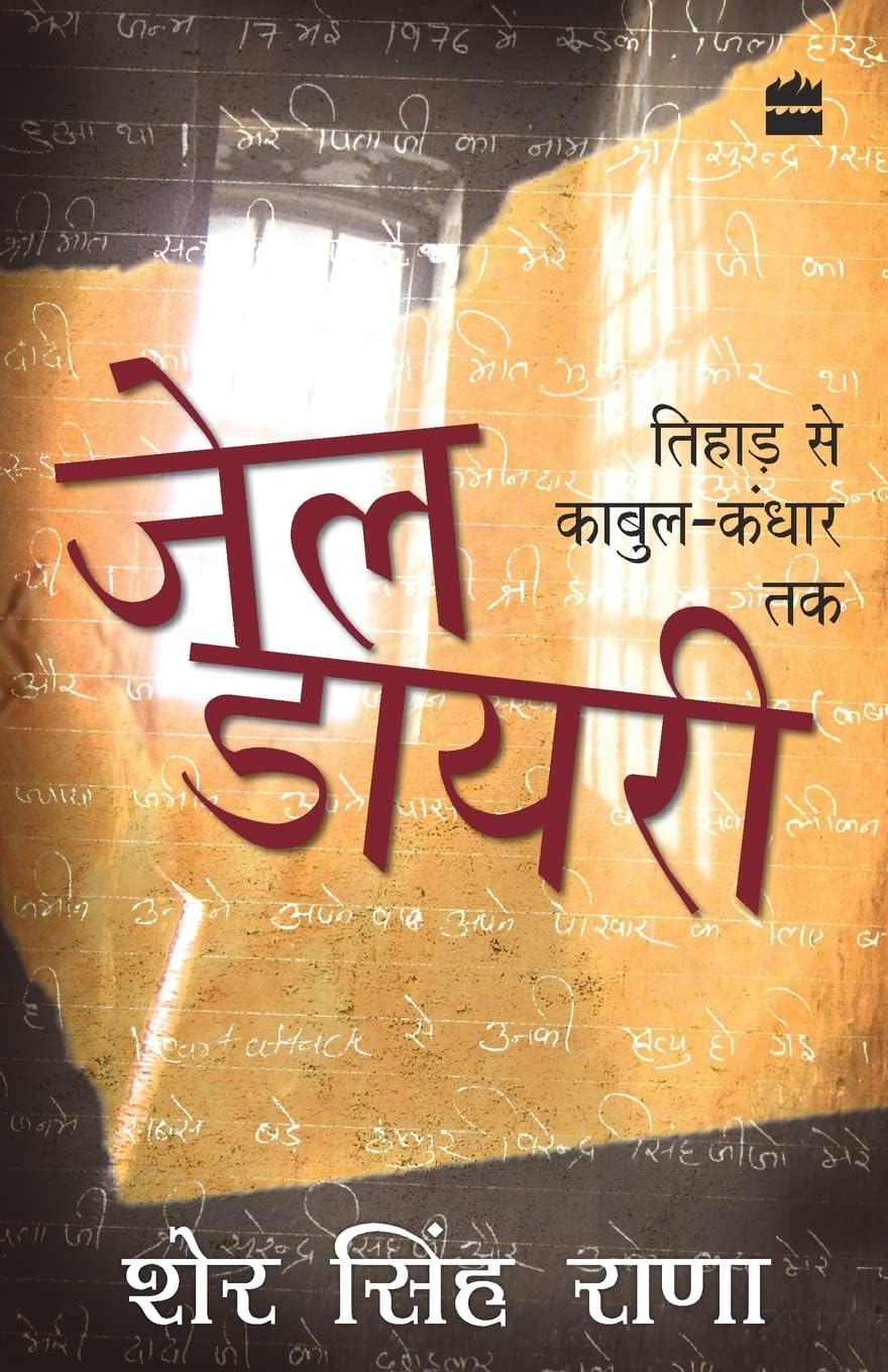 Jail Diary: Tihar Se Kabul-Kandhar Tak