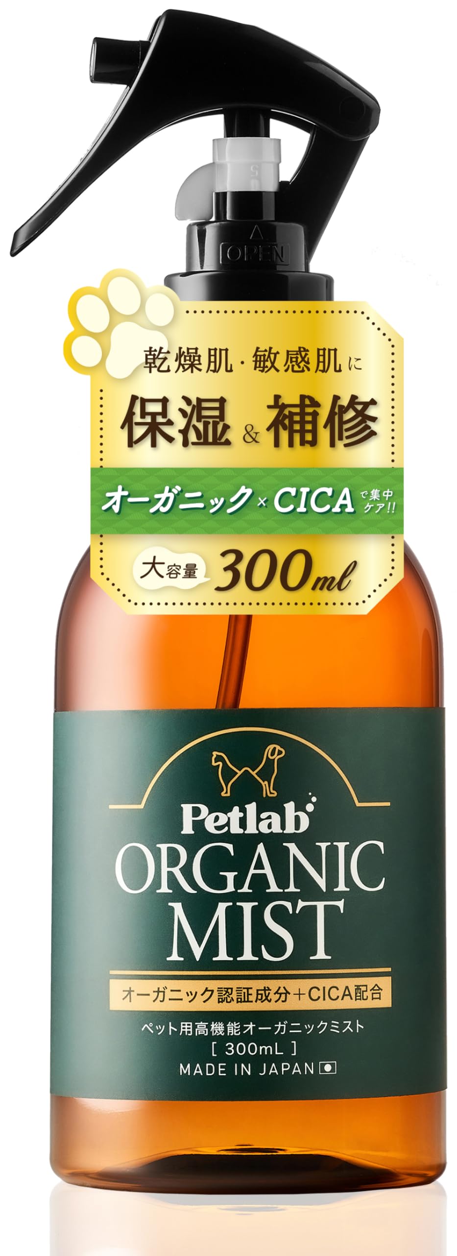 【獣医師×動物看護士共同開発】 ペット用スキンケアミスト 犬&猫兼用 フケ・かゆみ乾燥ケア CICA配合 無香料・低刺激 国産 (300ml ボトル)