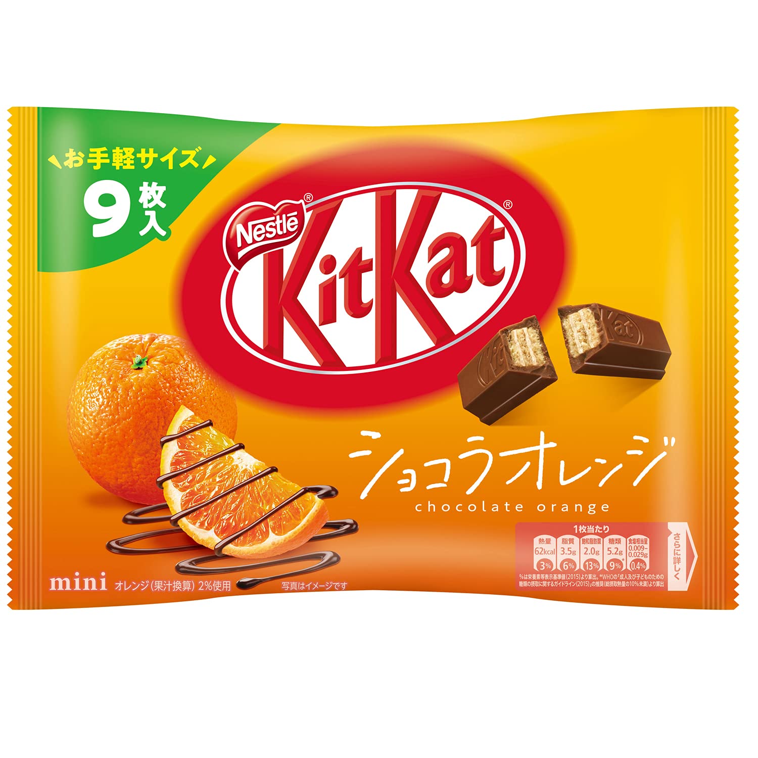 Amazon | ネスレ日本 キットカット ミニ ショコラオレンジ 9枚×6袋