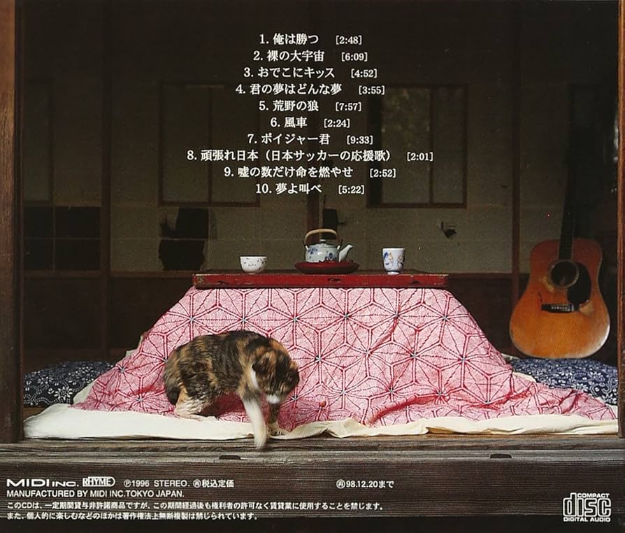 2LP 遠藤賢司 夢よ叫べ MDJL1003 MIDI 未開封 /00520 Amazon.co.jp: 夢よ叫べ: ミュージック