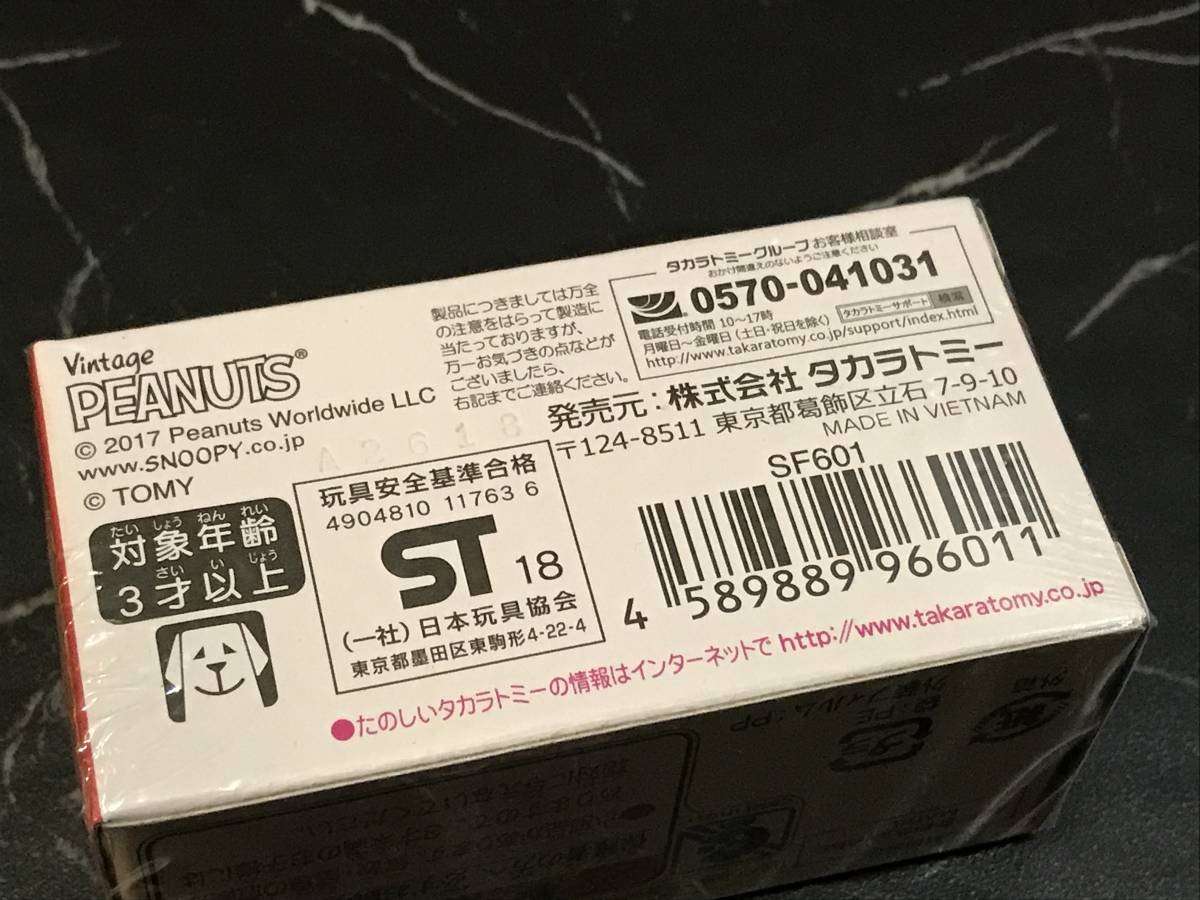 Amazon | 複数 未開封□スヌーピー×おもしろサイエンスアート展