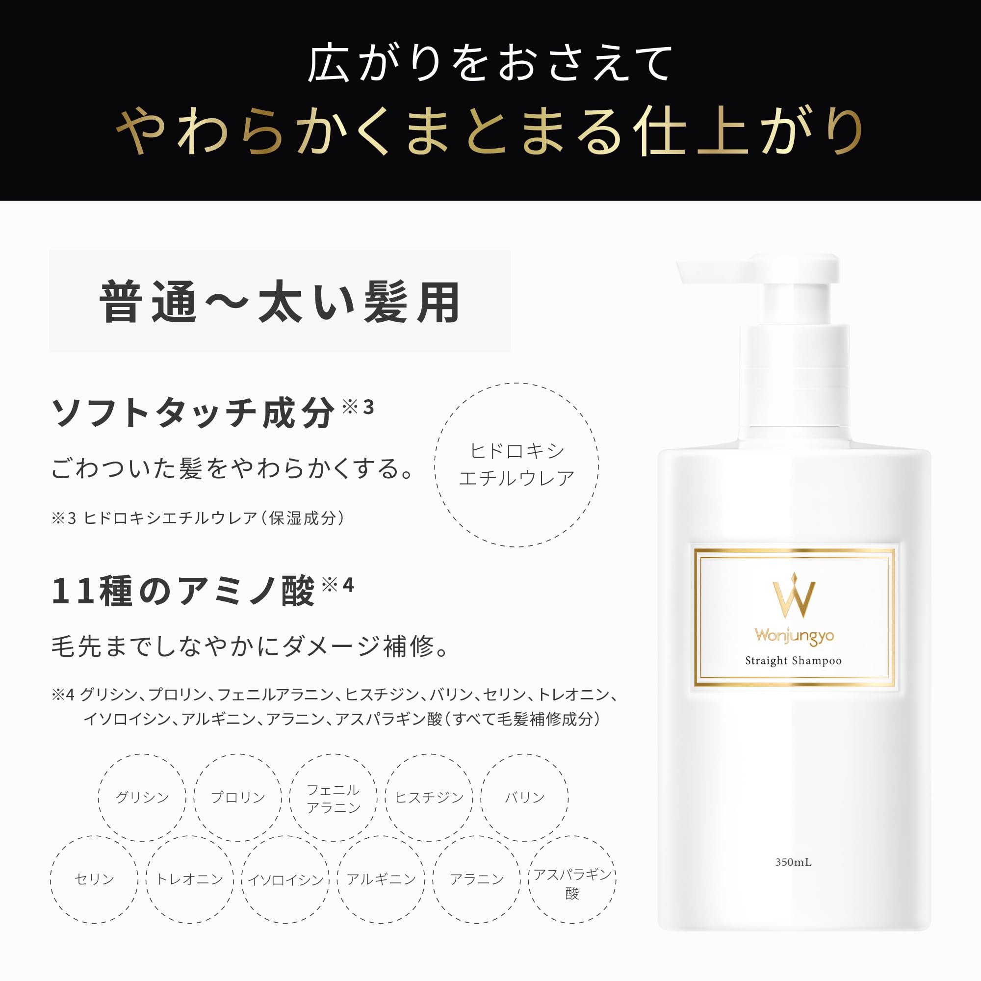 Amazon | 【公式】Wonjungyo(ウォンジョンヨ) ストレートシャンプー