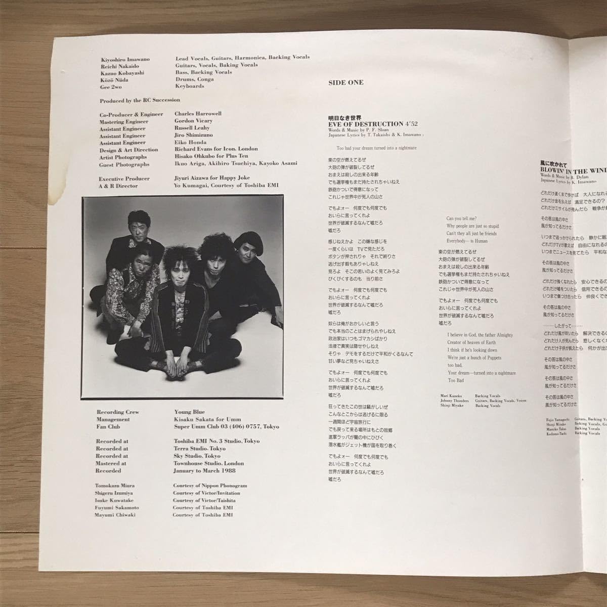 : LP 国内盤 RCサクセション Covers The RC Succession