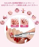 NAILGIRLS 電動ネイルマシンの商品画像