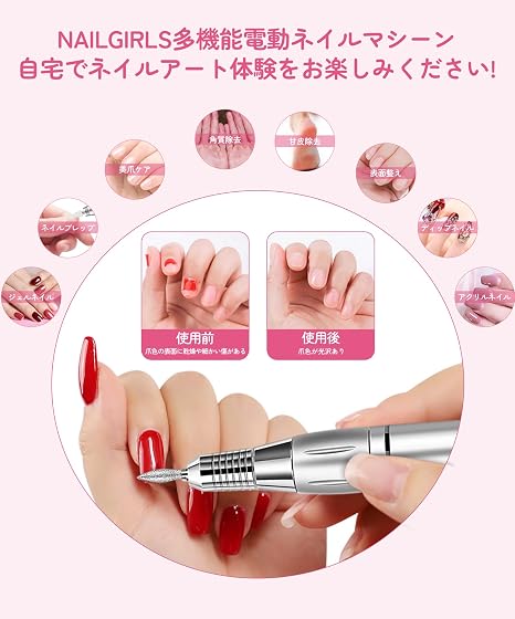 NAILGIRLS 電動ネイルマシンの商品画像