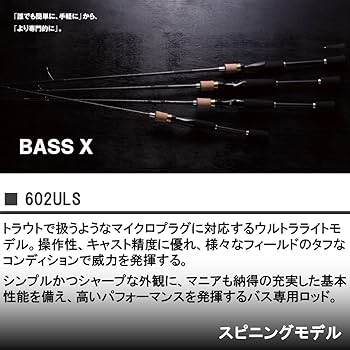 バスパラBPS-602L バスロッド ダイワREVROS MX2000 Amazon | ダイワ