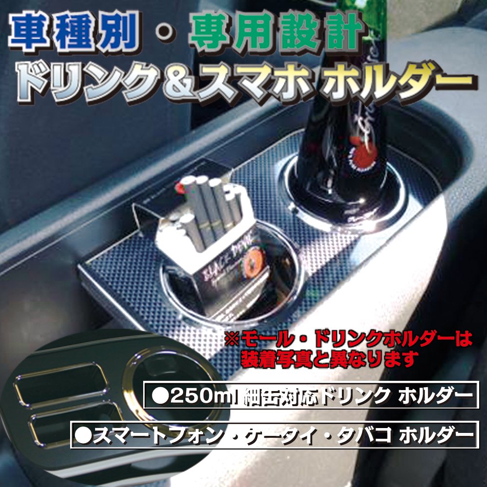 Amazon | 車種別ドリンク&スマホホルダー 86 ZN6 Aタイプ MBK DH-346