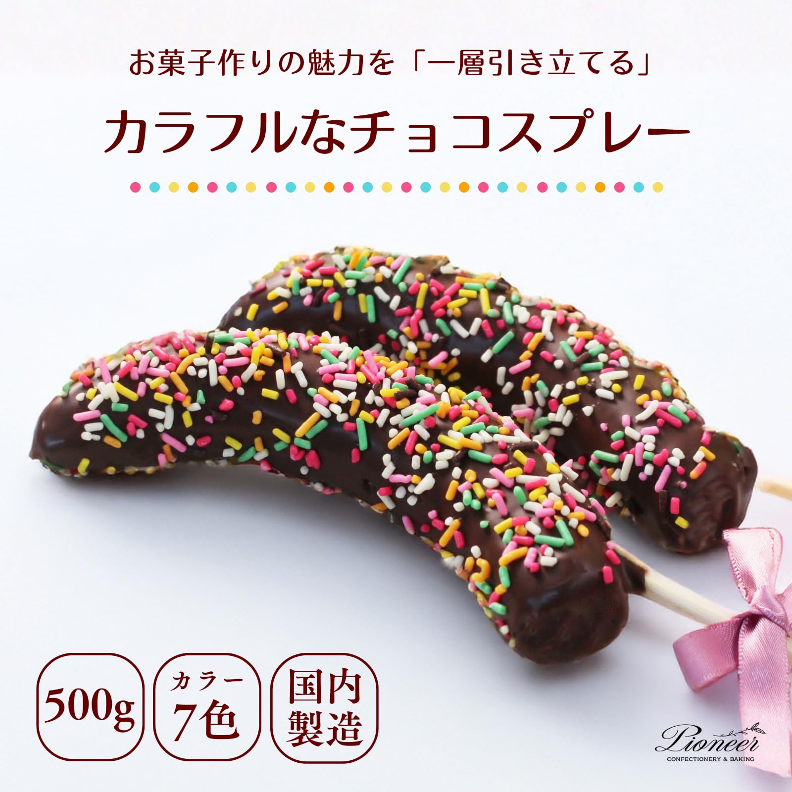 Amazon.co.jp: パイオニア企画 ミックスチョコ500g : 食品・飲料・お酒